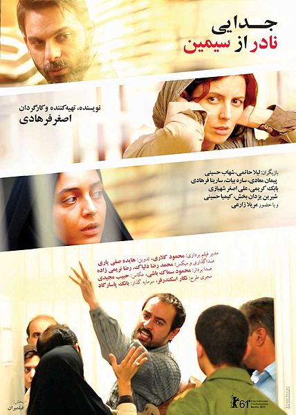 پوستر فیلم جدایی نادر از سیمین