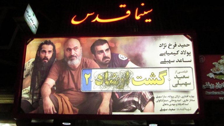 افتتاح سی‌ و ششمین جشنواره فیلم فجر اردبیل