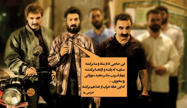 ده فیلم کمدی برتر تاریخ سینمای ایران